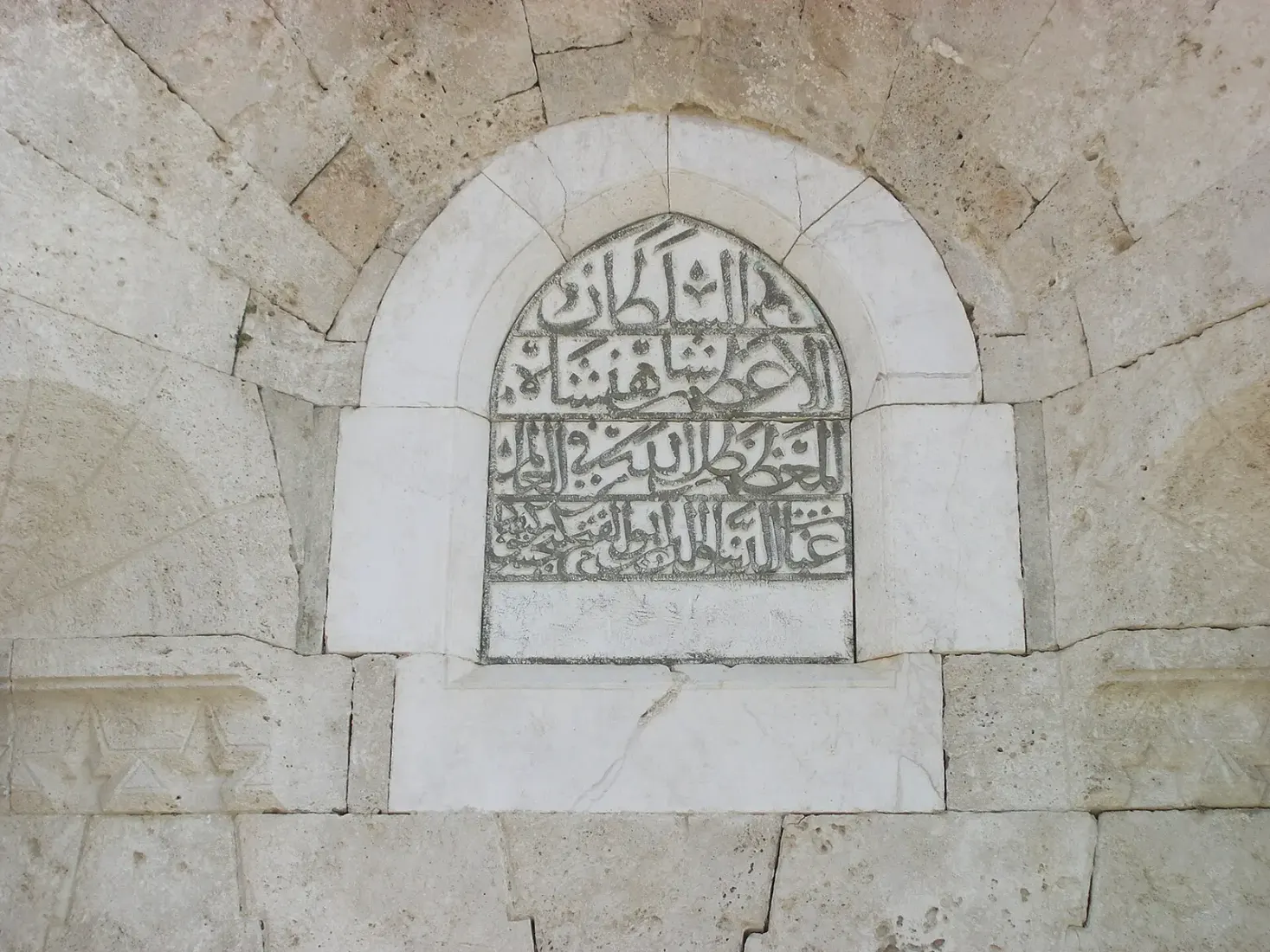 Arabische inscriptie in een boogveld boven de poort van de Şarapsa Han